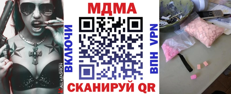 МЕГА ссылки  Воткинск  МДМА молли  купить закладку 