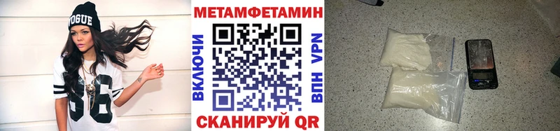 дарнет шоп  Воткинск  МЕТАМФЕТАМИН кристалл 